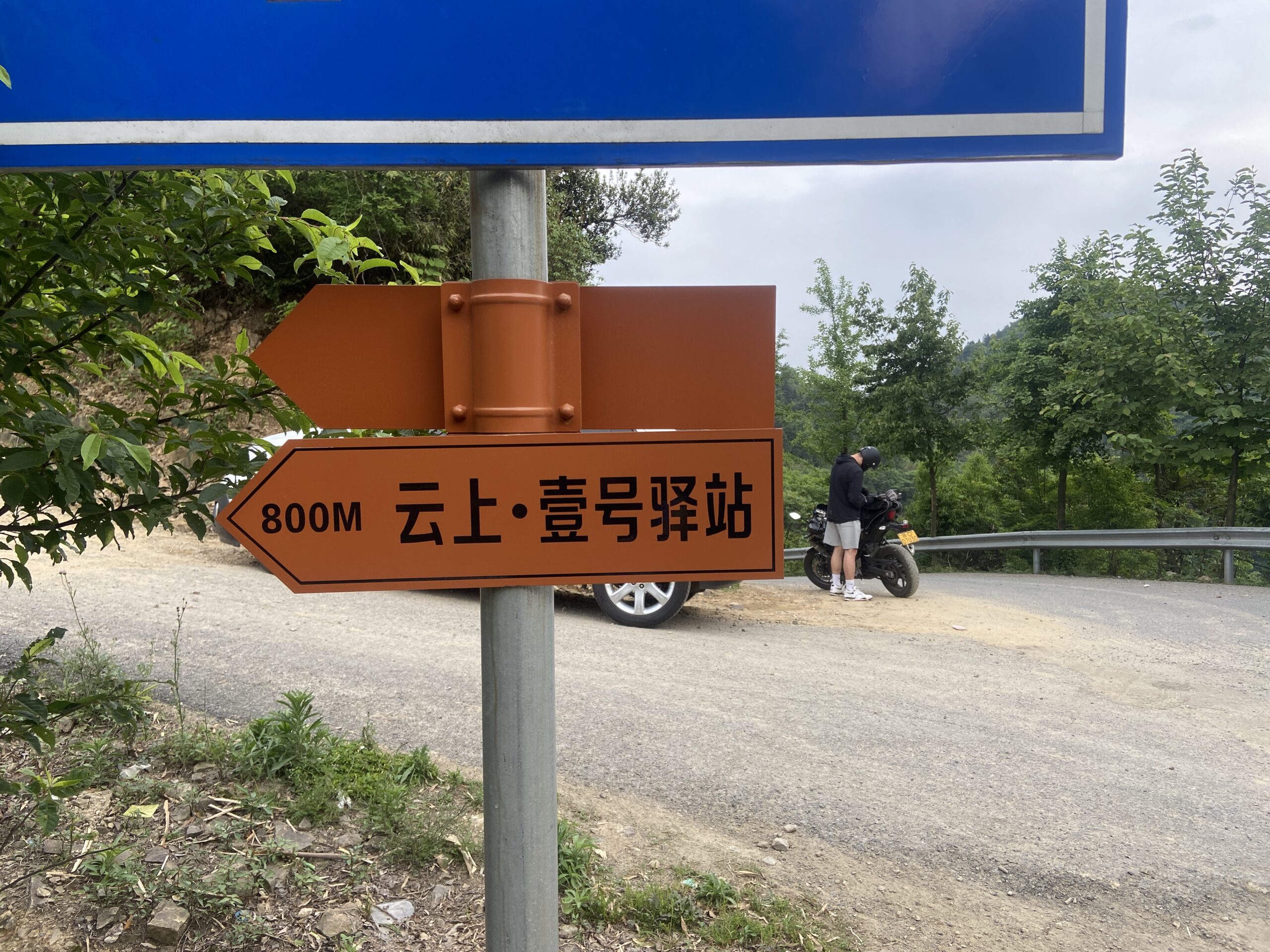 九号110P 同盘顶
