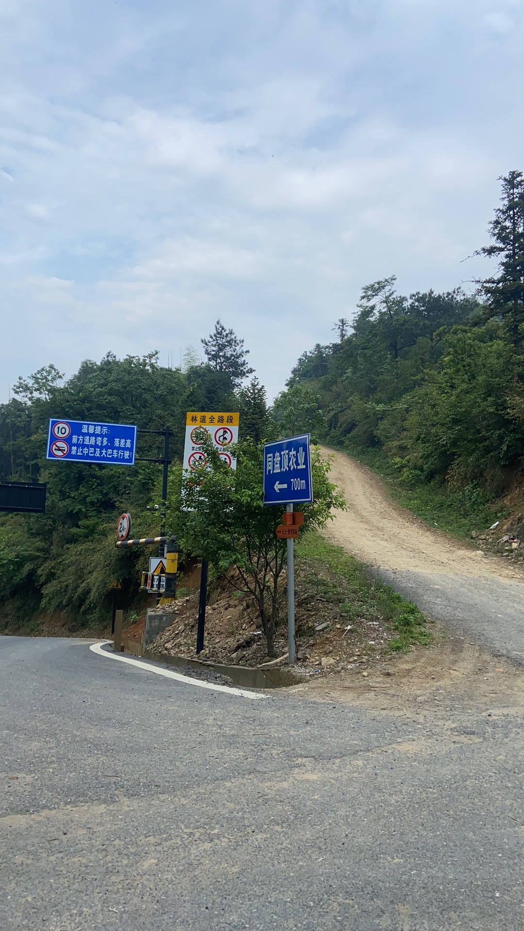 安顶山和同盘顶