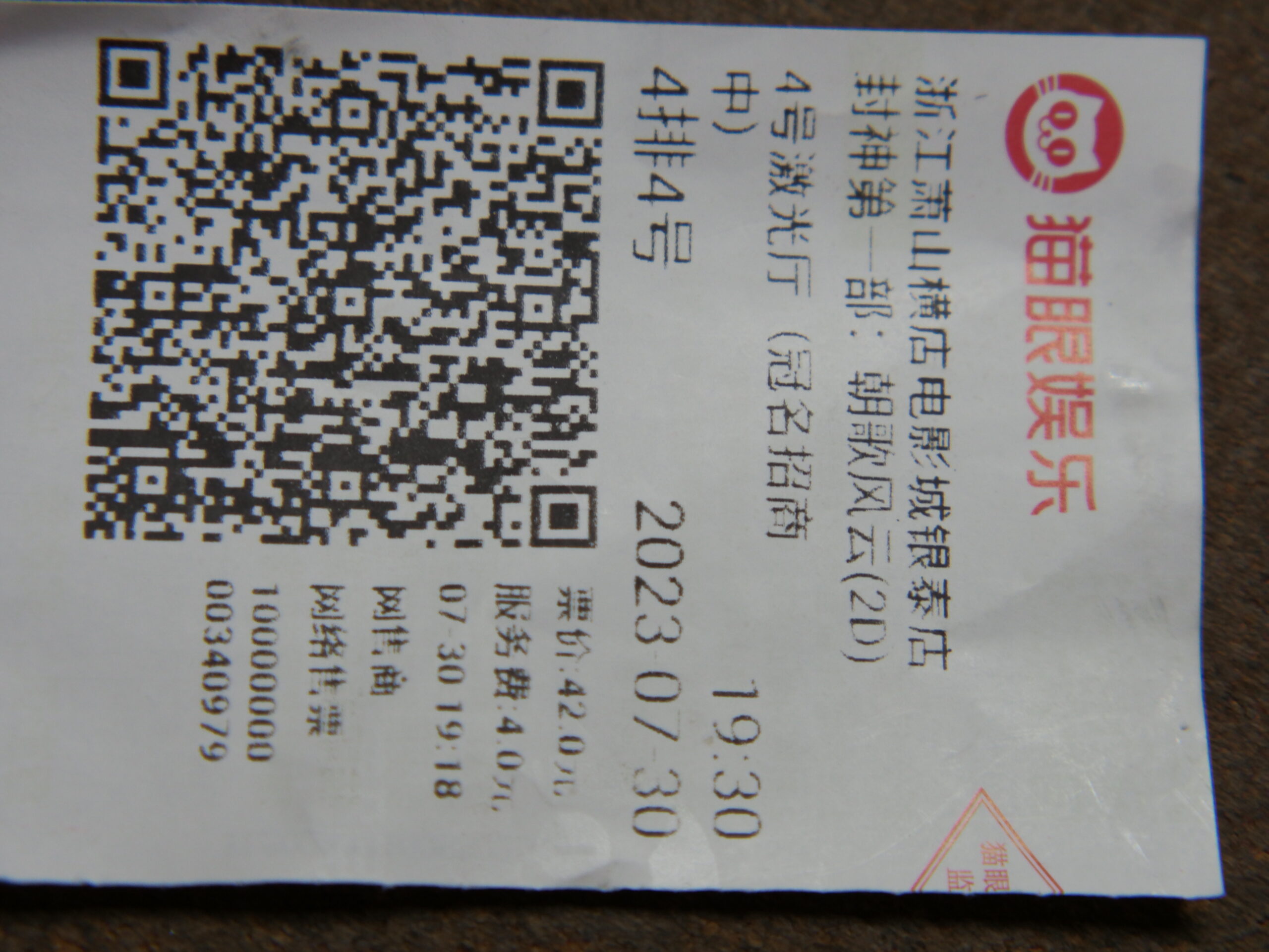 《封神第一部》