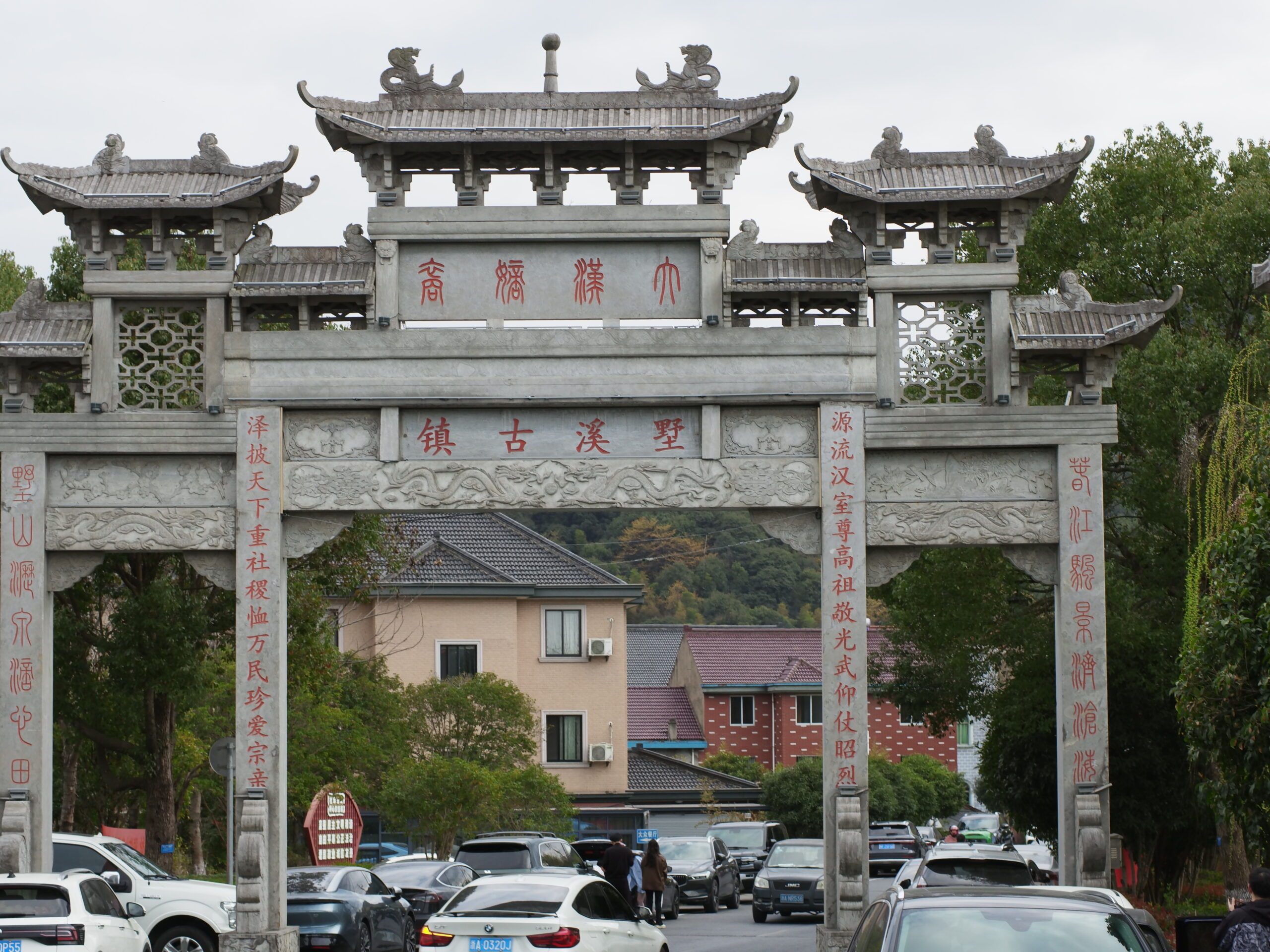 墅溪古镇